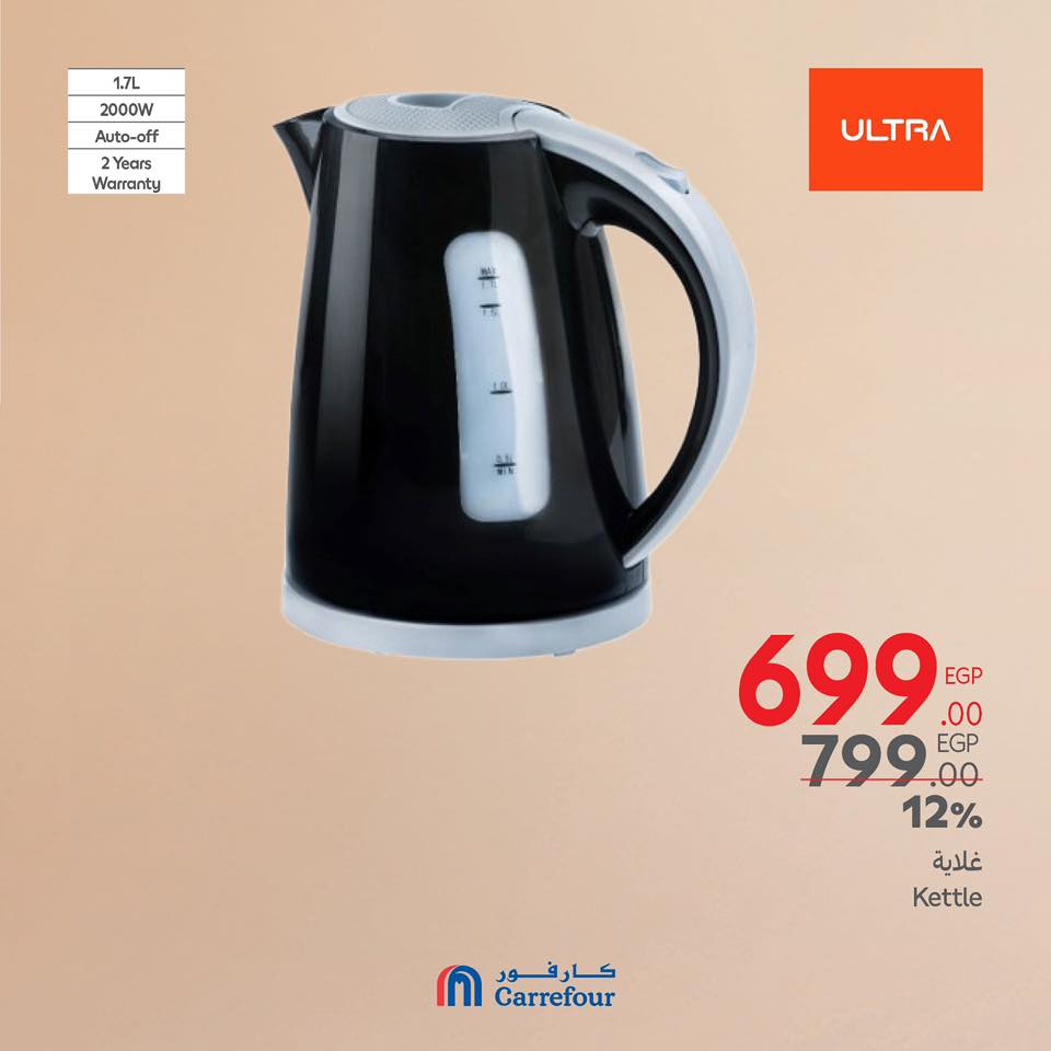 carrefour offers from 20mar to 23mar 2025 عروض كارفور من 20 مارس حتى 23 مارس 2025 صفحة رقم 40